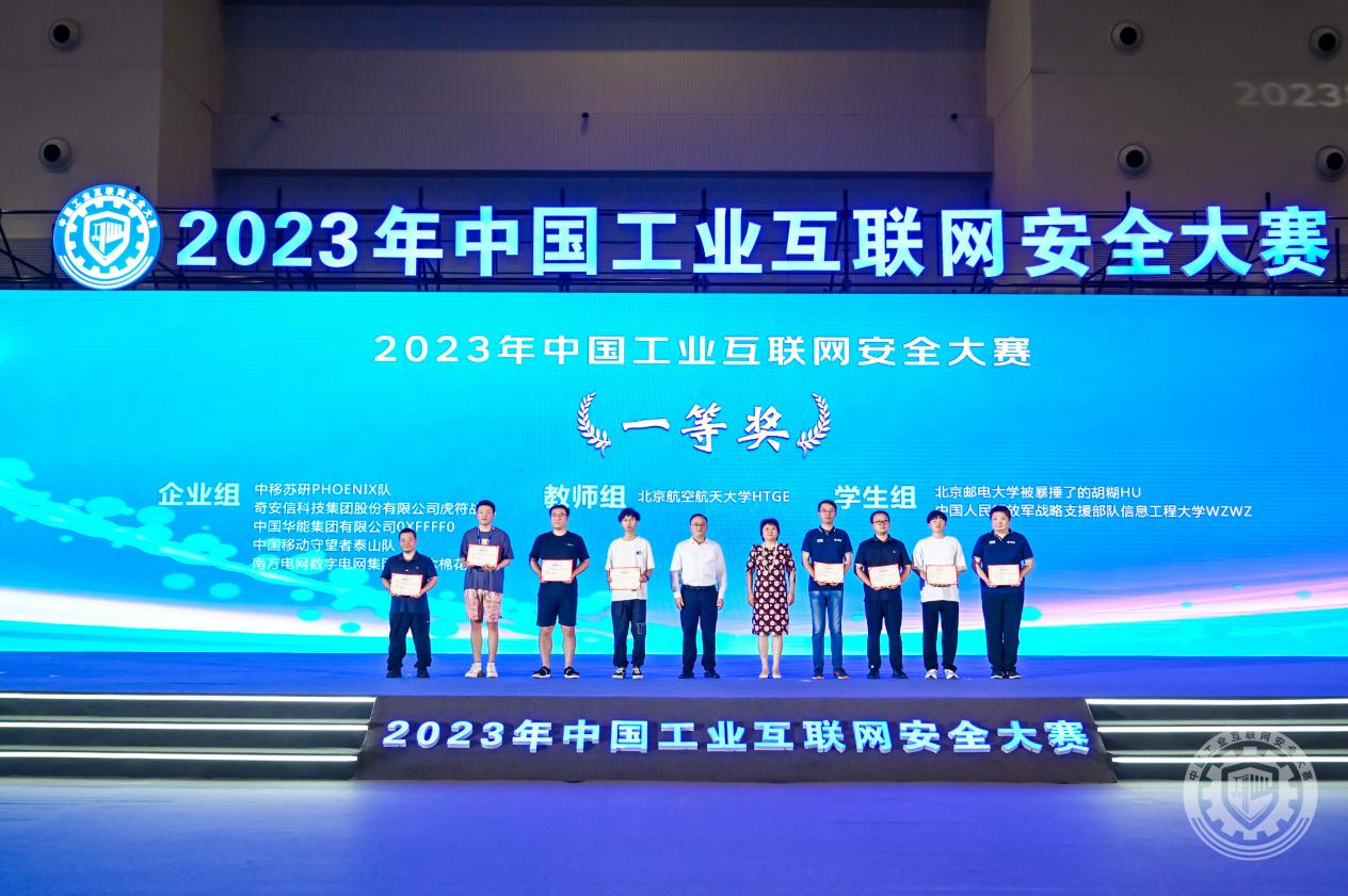 男人日女人的大黑逼2023年中国工业互联网安全激情尿尿免费观看网址